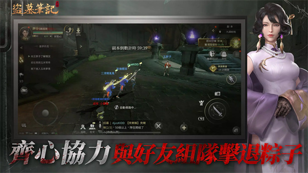 盜墓筆記 screenshot