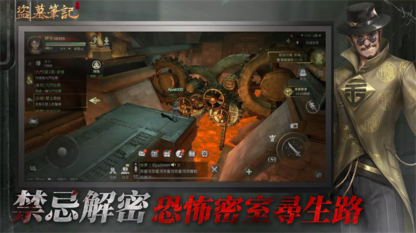 盜墓筆記 screenshot