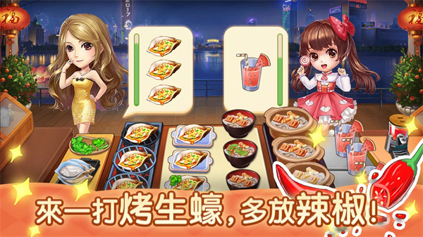 夜市小吃店 screenshot