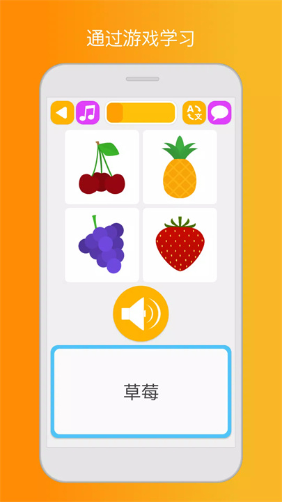 学中文，说中国话 screenshot