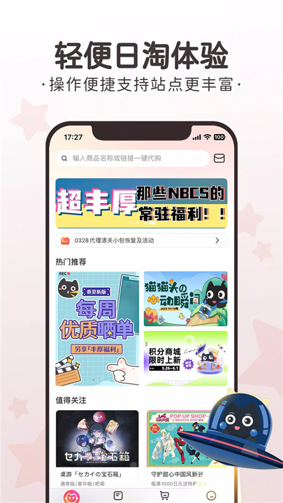 任你购GO screenshot