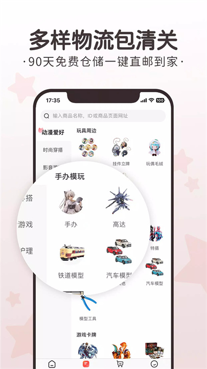 任你购GO screenshot