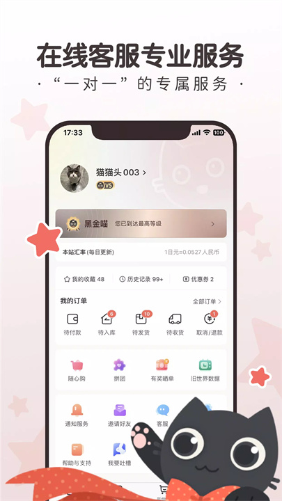 任你购GO screenshot