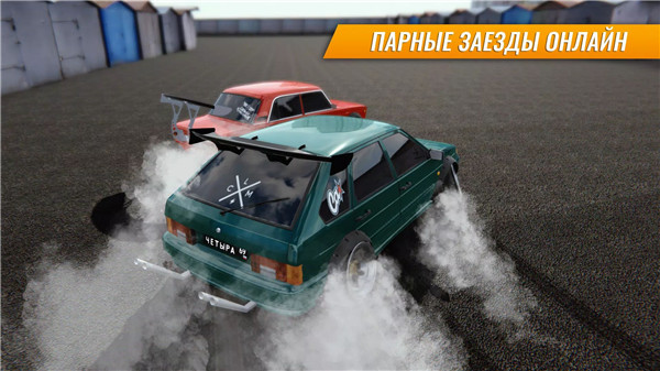 Russian Car Drift screenshot