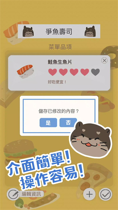 美食筆記 screenshot