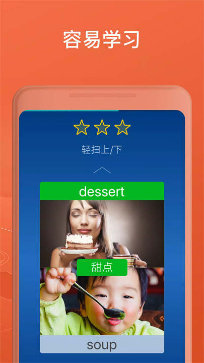 学英语，说英语 screenshot