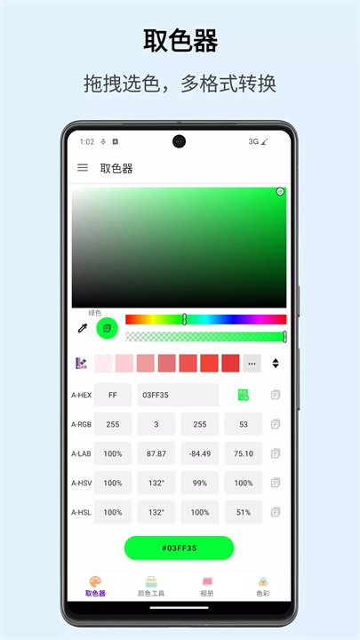 识色 screenshot