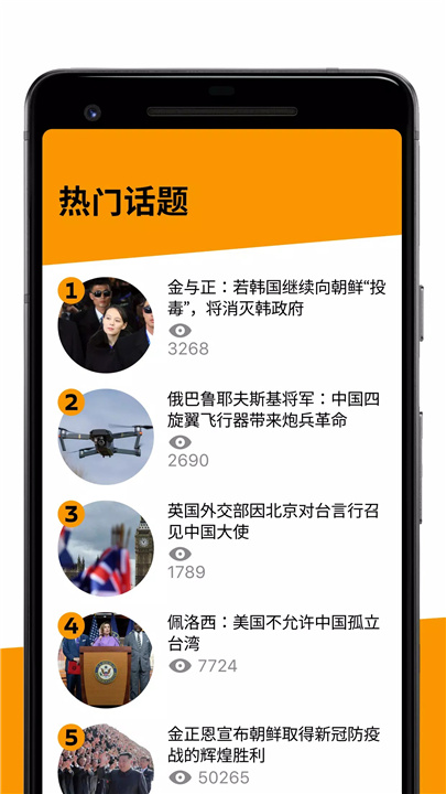 Sputnik 中国 新闻 screenshot