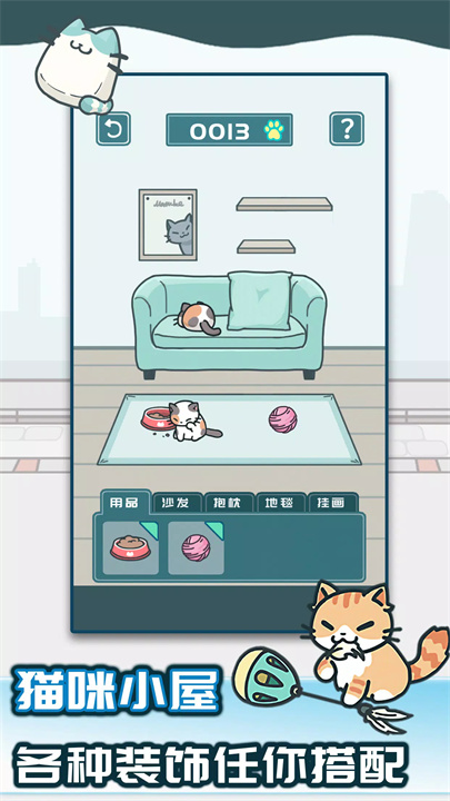 天天躲猫猫2 screenshot