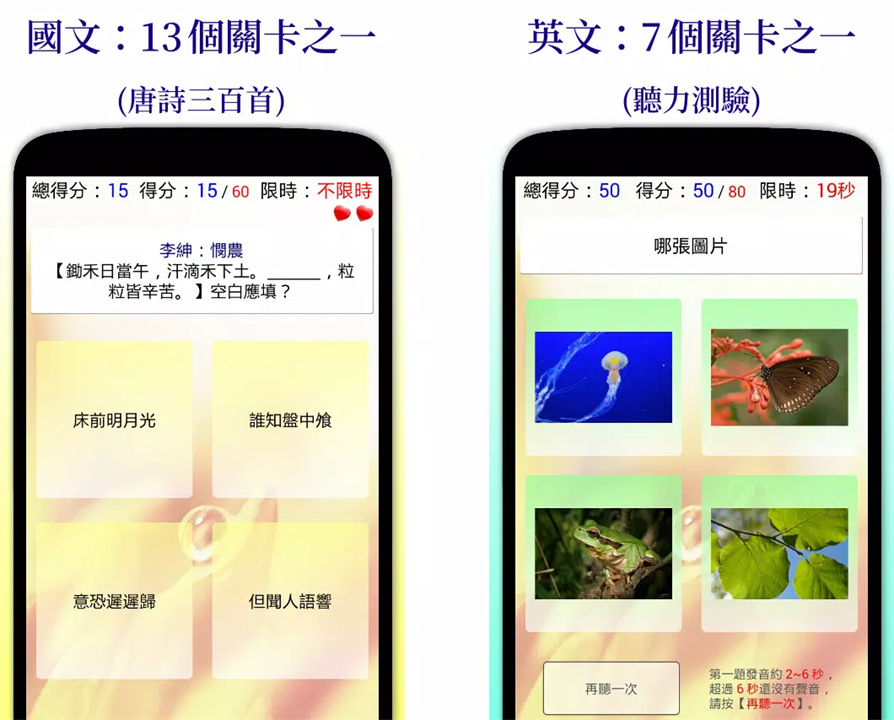 知識達人 screenshot