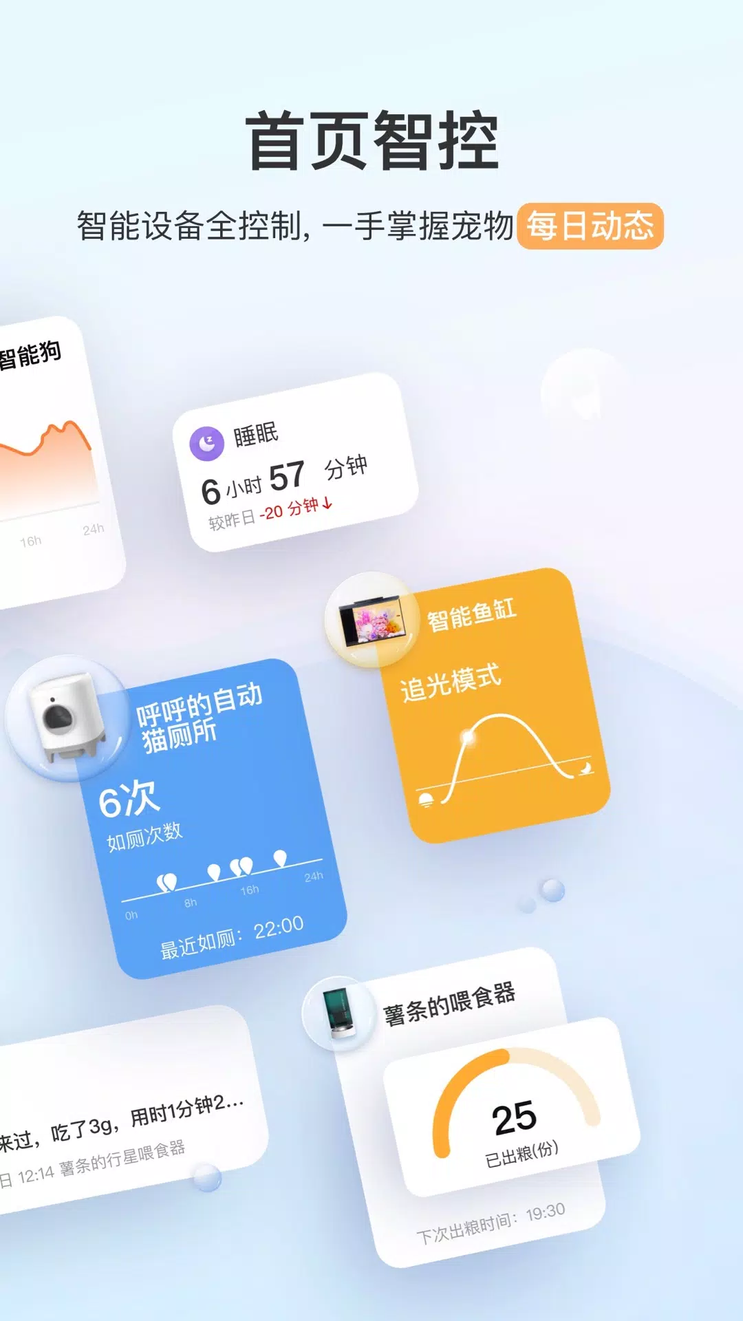 小佩宠物 screenshot