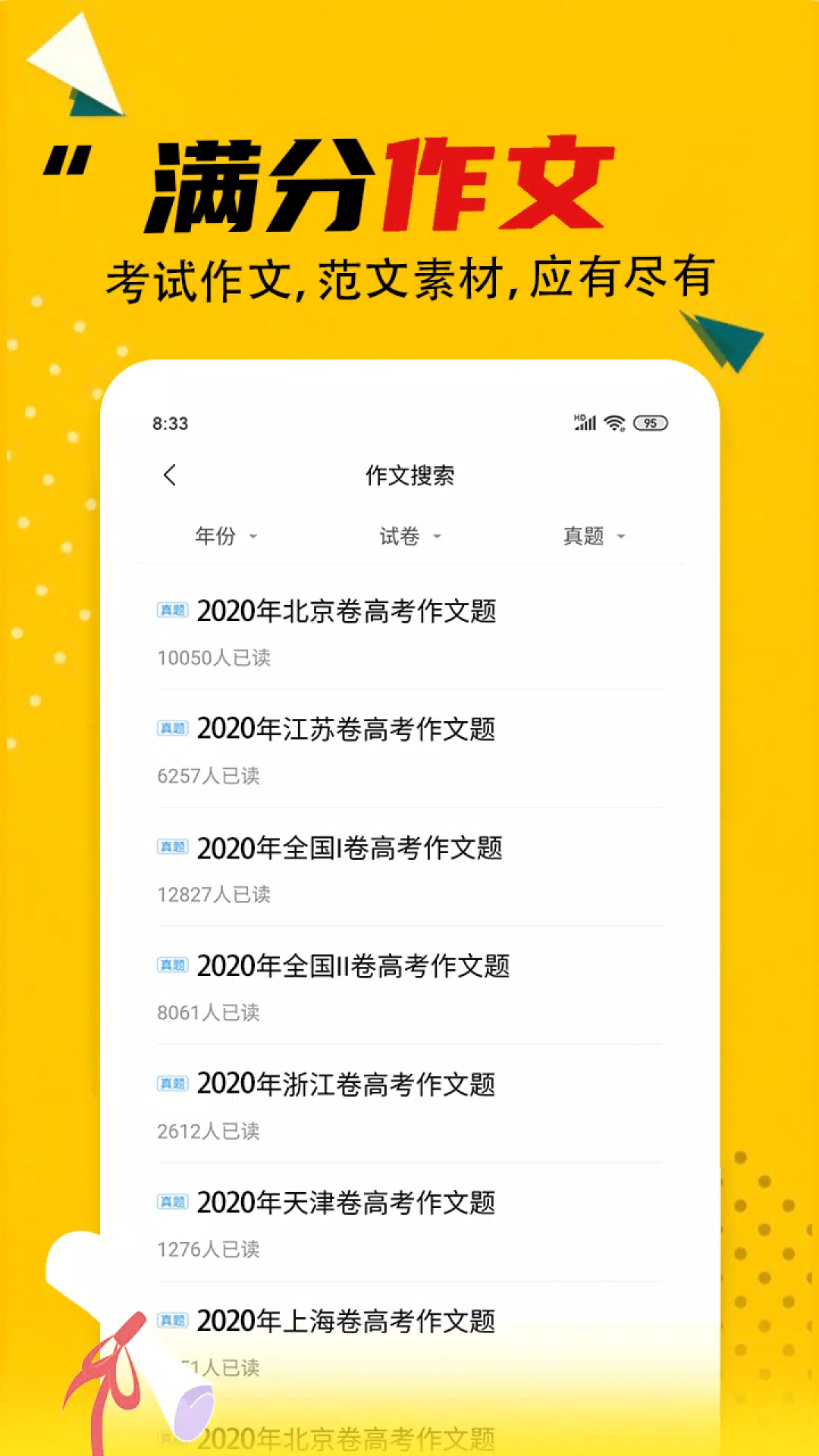 作业答案 screenshot