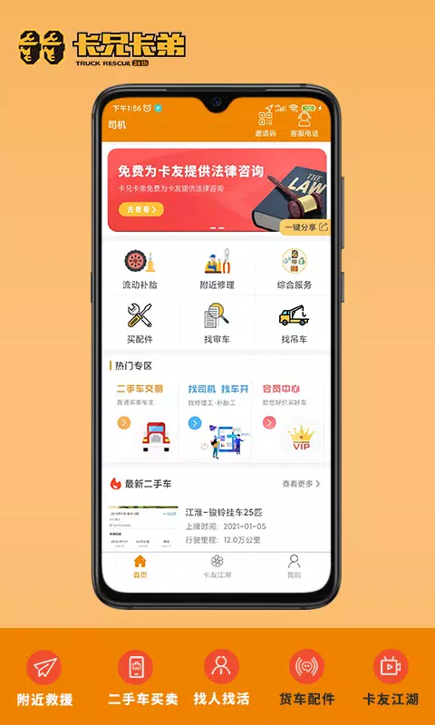 卡兄卡弟 screenshot