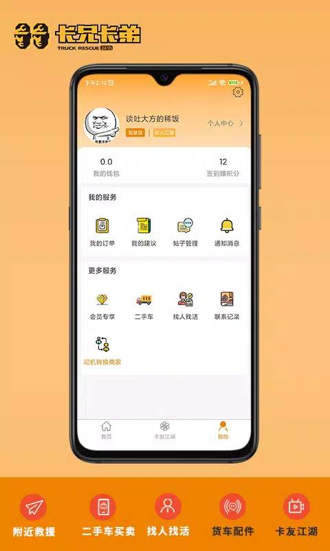 卡兄卡弟 screenshot