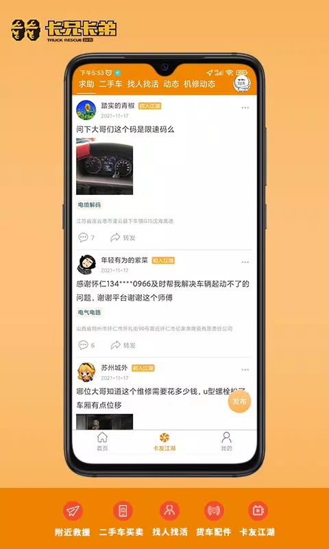 卡兄卡弟 screenshot