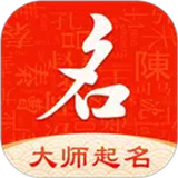 起名字大师