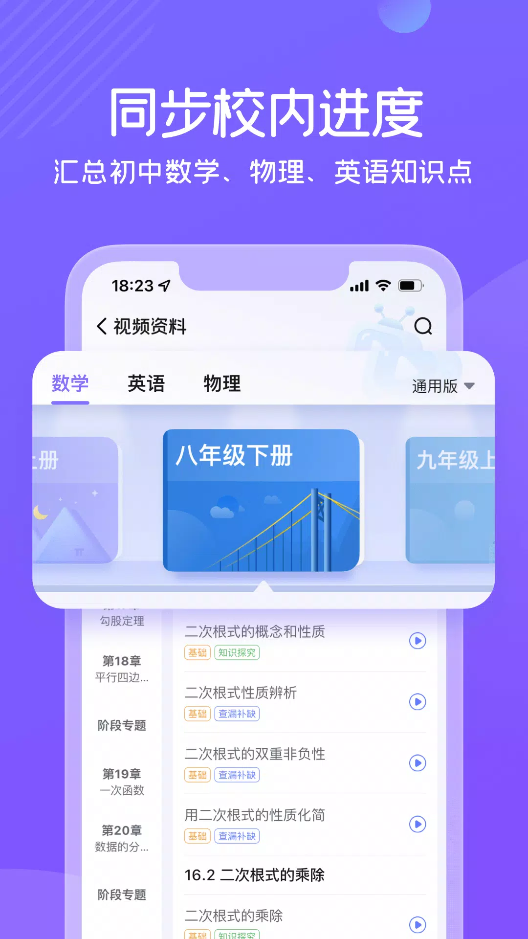 海豚自习馆 screenshot