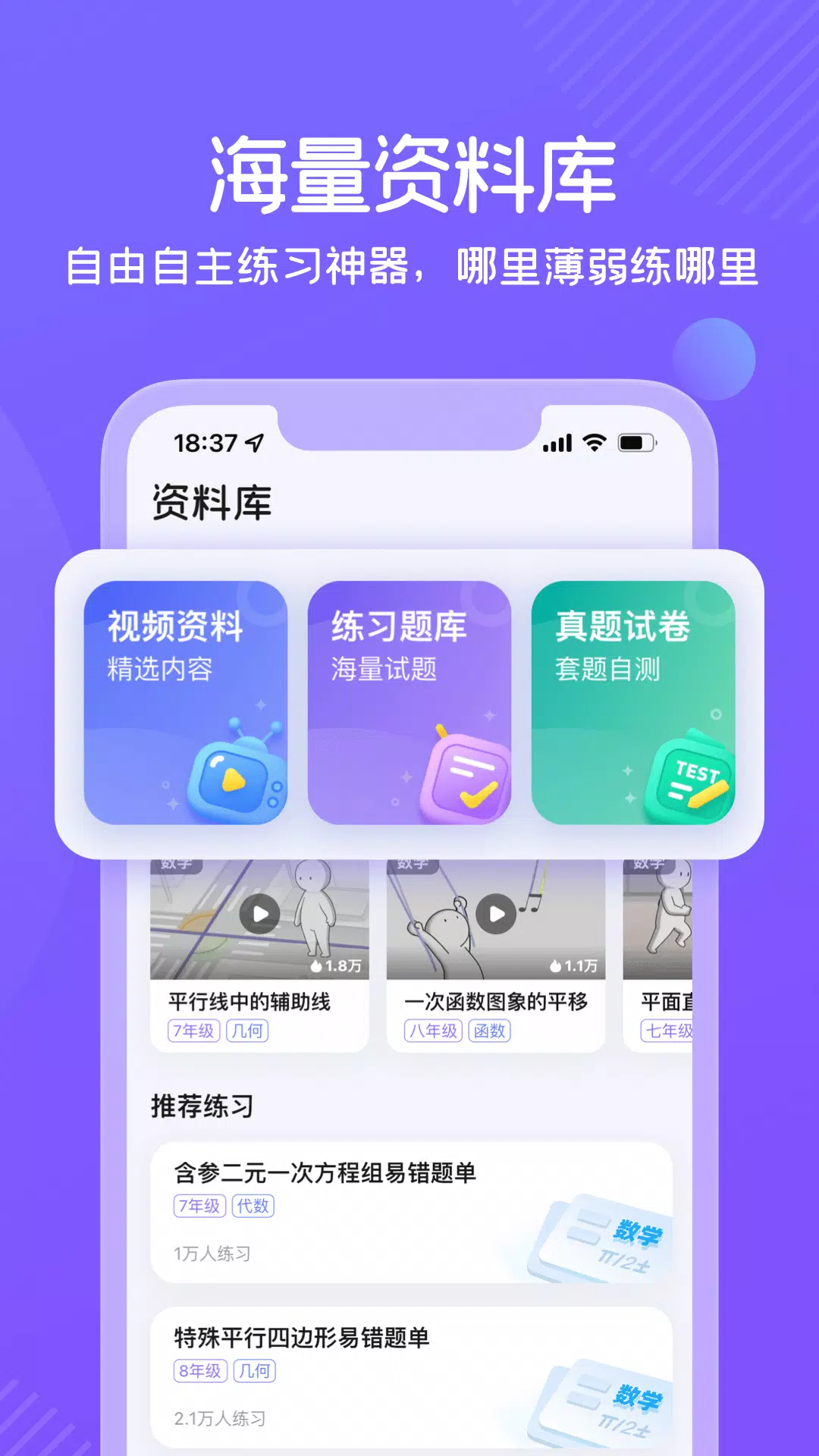 海豚自习馆 screenshot