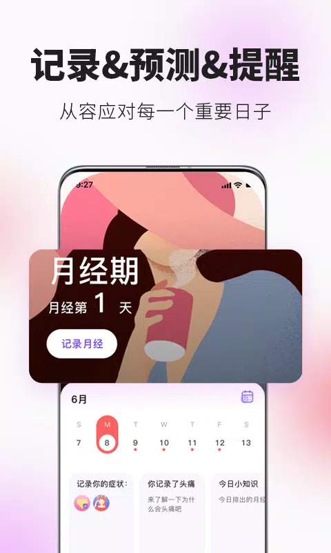 她扶 screenshot