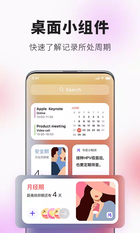 她扶 screenshot