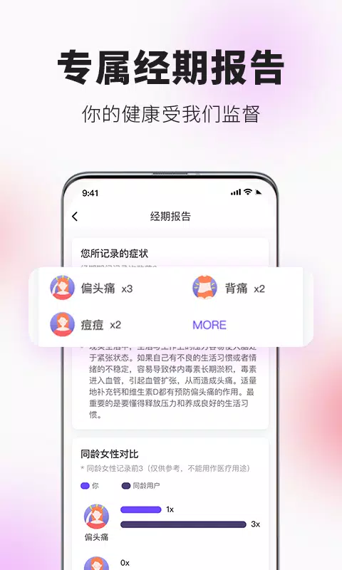 她扶 screenshot