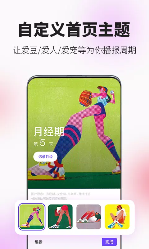 她扶 screenshot