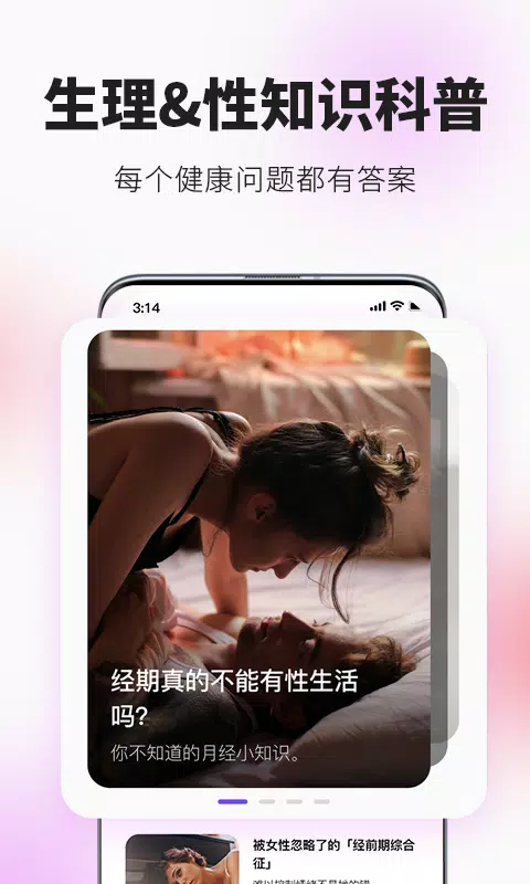 她扶 screenshot