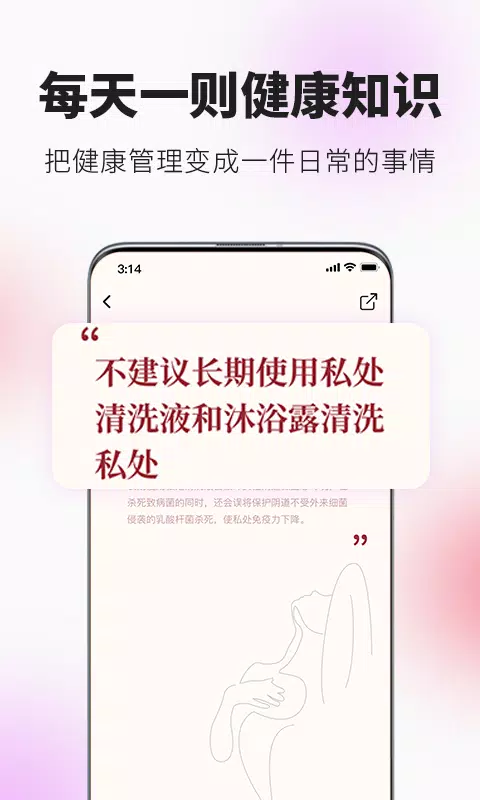 她扶 screenshot