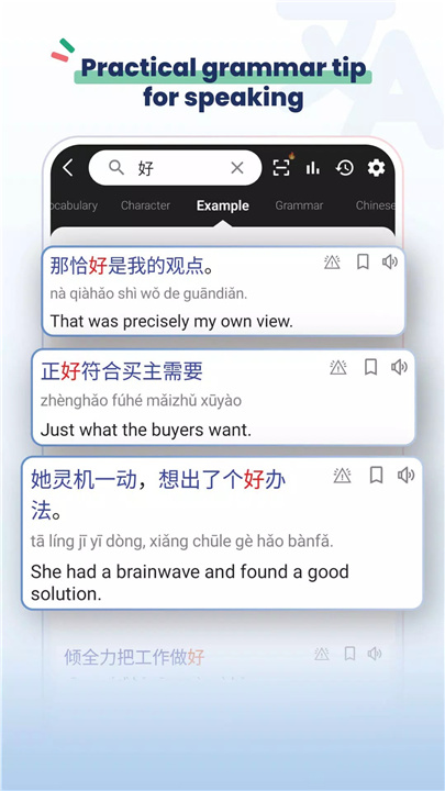 Hanzii Chinese Dictionary screenshot