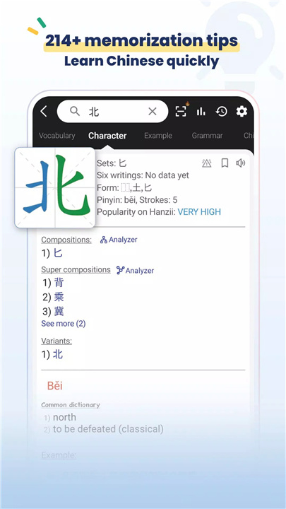 Hanzii Chinese Dictionary screenshot