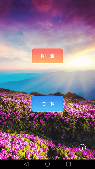 九格相机 screenshot