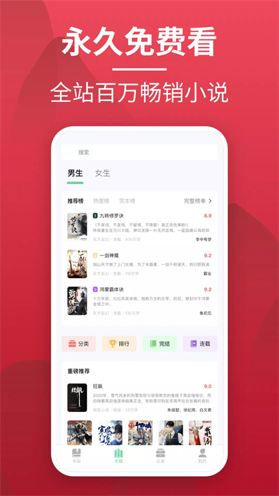 书心小说 screenshot