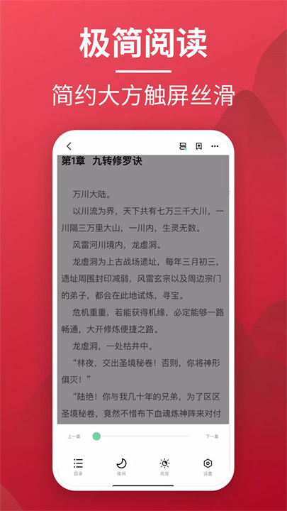 书心小说 screenshot