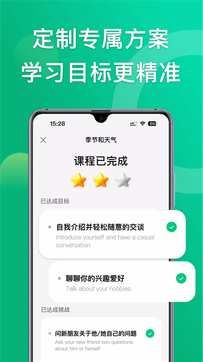 狐说英语 screenshot