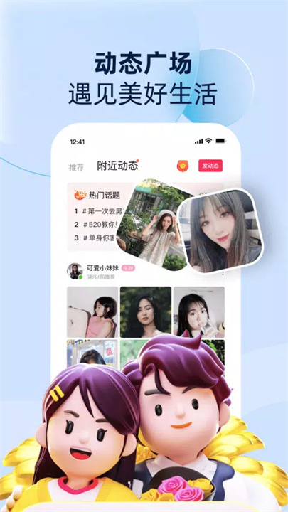 对缘 screenshot