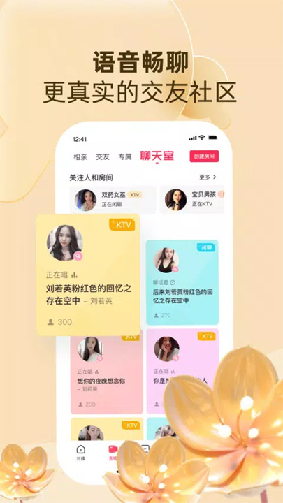 对缘 screenshot