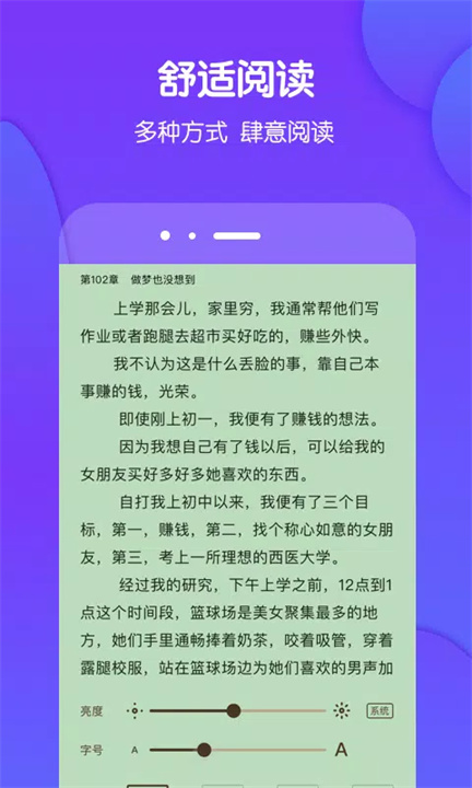 酷匠阅读 screenshot