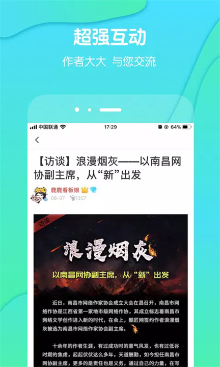 酷匠阅读 screenshot