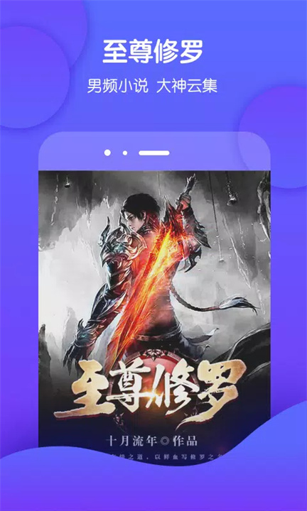 酷匠阅读 screenshot