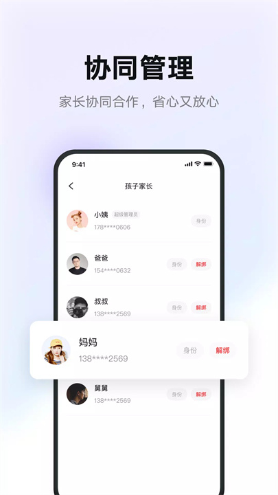 有道智慧学习 screenshot