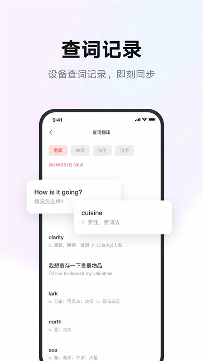 有道智慧学习 screenshot