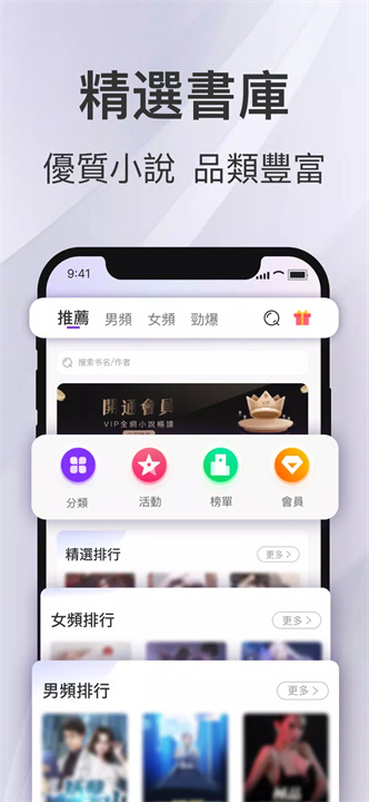 貓悅小說 screenshot