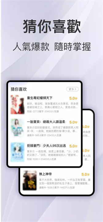 貓悅小說 screenshot