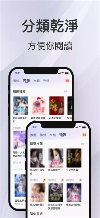 貓悅小說 screenshot