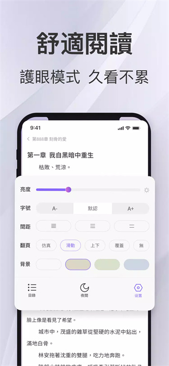 貓悅小說 screenshot