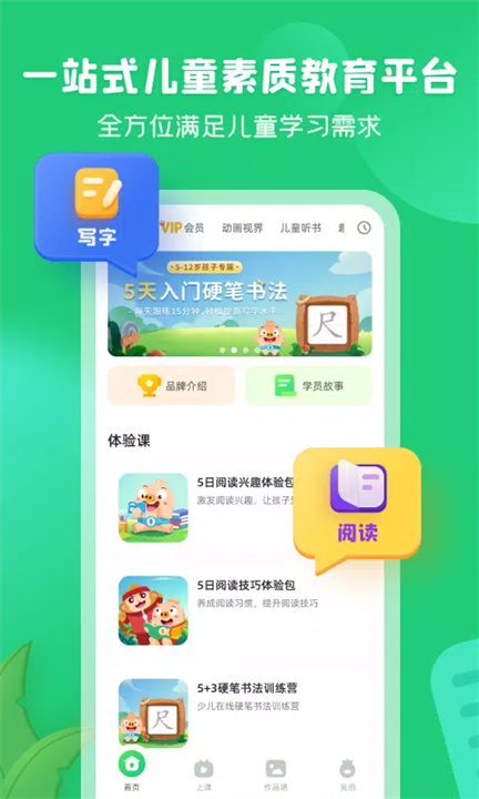 简小知 screenshot