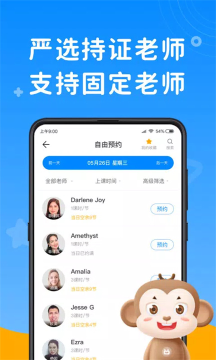 说客英语 screenshot