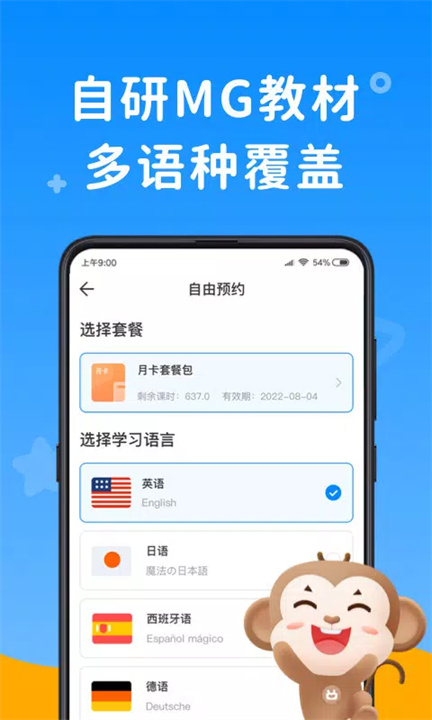 说客英语 screenshot