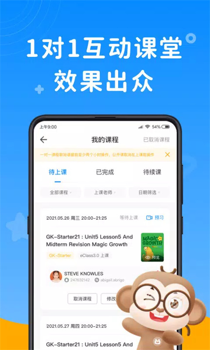 说客英语 screenshot