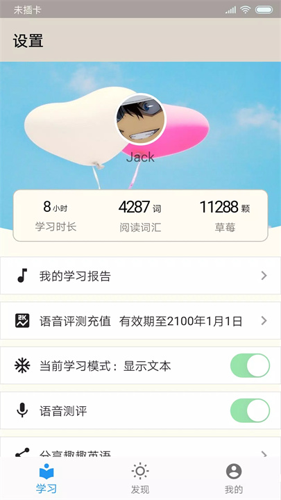 趣趣英语 screenshot